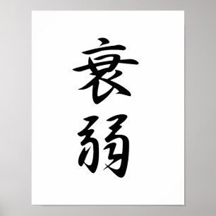 Japanese Kanji for Emaciation - Suijaku Poster