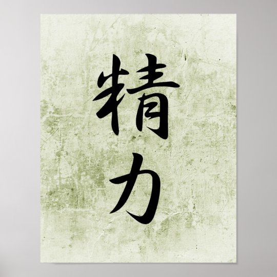 Japanese Kanji for Energy Seiryoku Poster