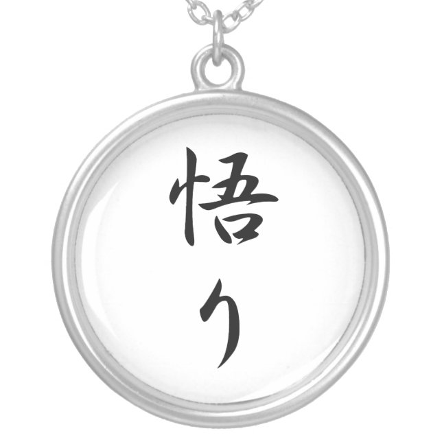 Japanese Kanji for Enlightenment - Satori Silver Plated Necklace (Front)