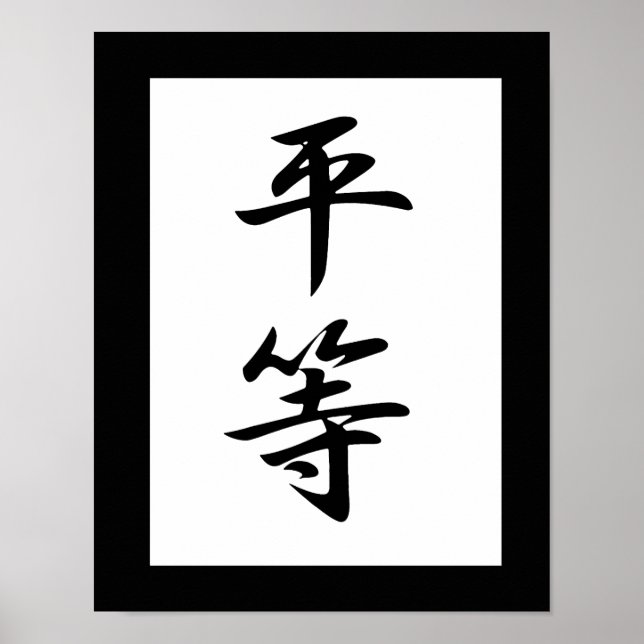 Japanese Kanji for Equality - Byoudou Poster (Front)