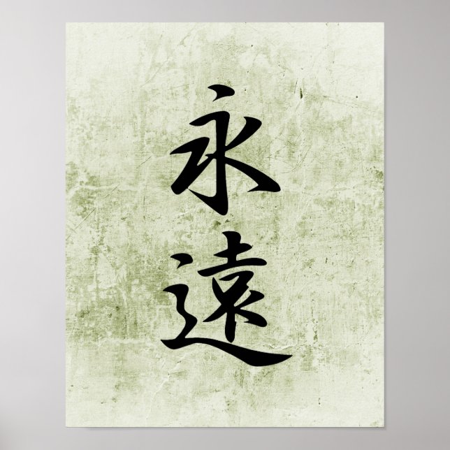Japanese Kanji for Eternity - Eien Poster (Front)