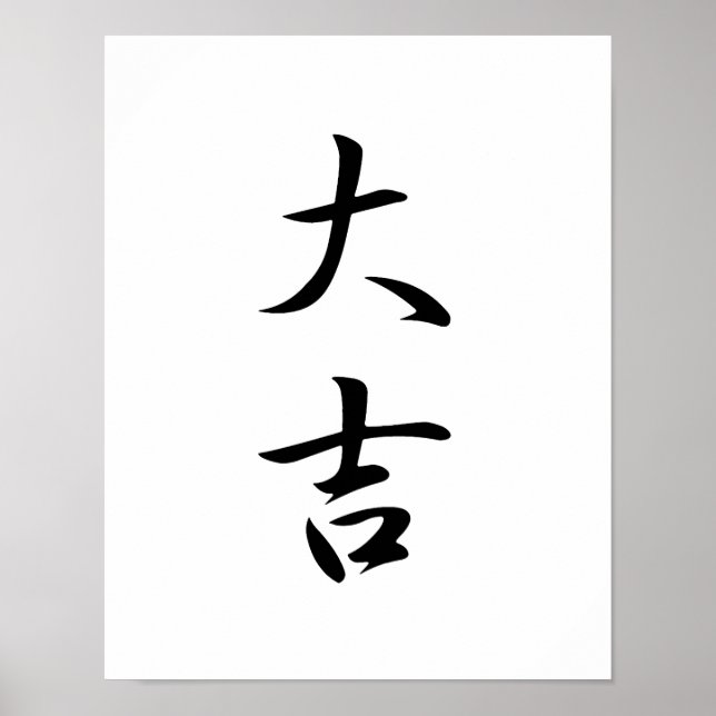 Japanese Kanji for Excellent Luck - Daikichi Poster (Front)