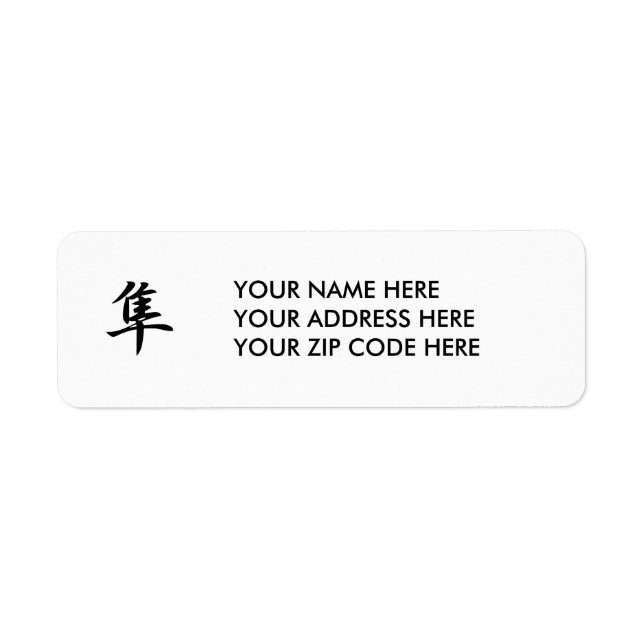 Japanese Kanji for Falcon - Hayabusa Label (Front)