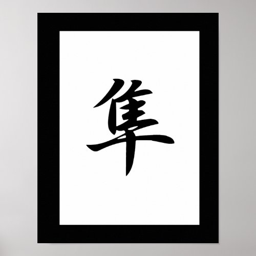 Japanese Kanji for Falcon _ Hayabusa Poster