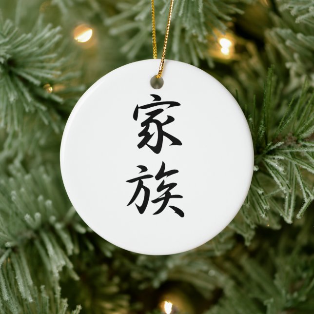 Japanese Kanji for Family - Kazoku Ceramic Ornament | Zazzle