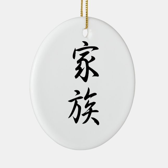 Japanese Kanji for Family - Kazoku Ceramic Ornament | Zazzle