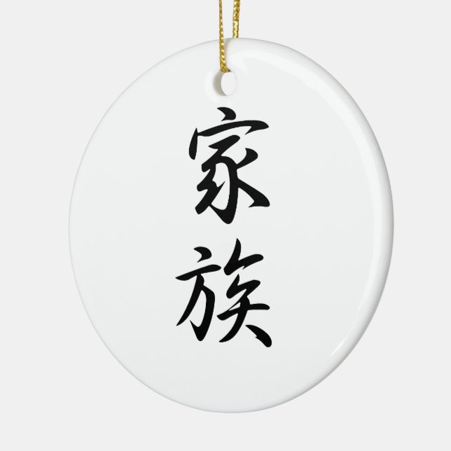 Japanese Kanji for Family - Kazoku Ceramic Ornament | Zazzle