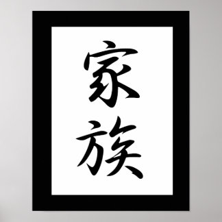 Japanese Kanji for Family - Kazoku Poster