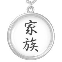 Japanese Kanji for Family - Kazoku