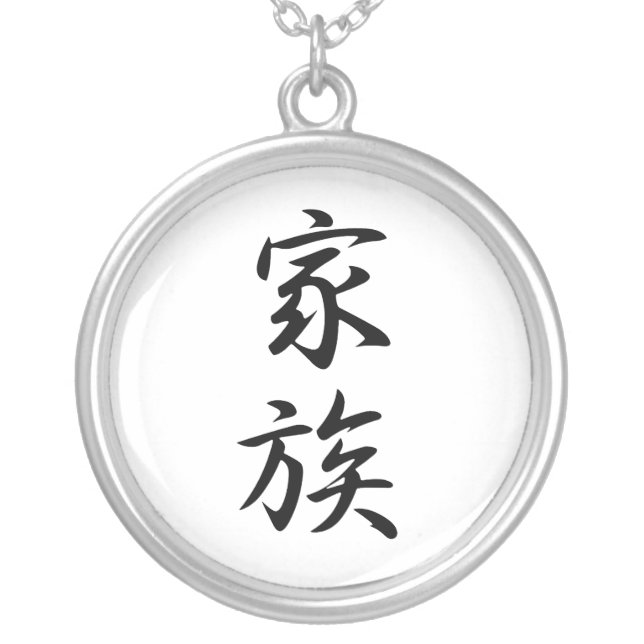 Japanese Kanji for Family - Kazoku Silver Plated Necklace (Front)