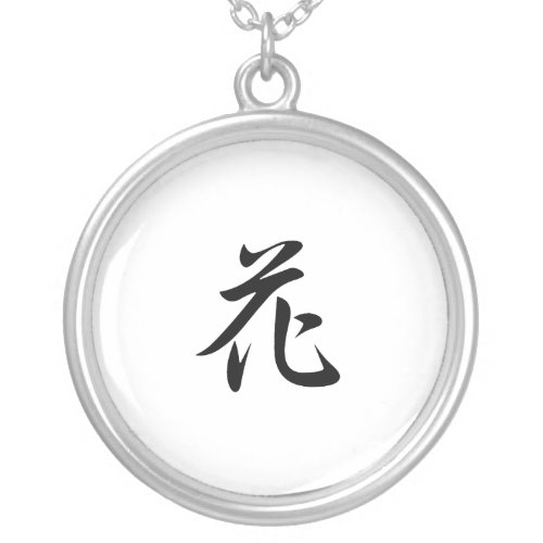 Japanese Kanji for Flower _ hana Silver Plated Necklace