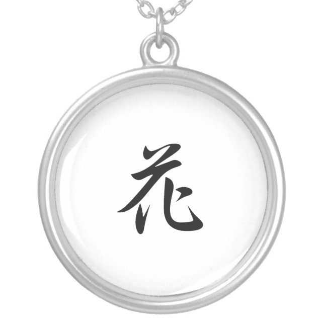 Japanese Kanji for Flower - hana Silver Plated Necklace (Front)