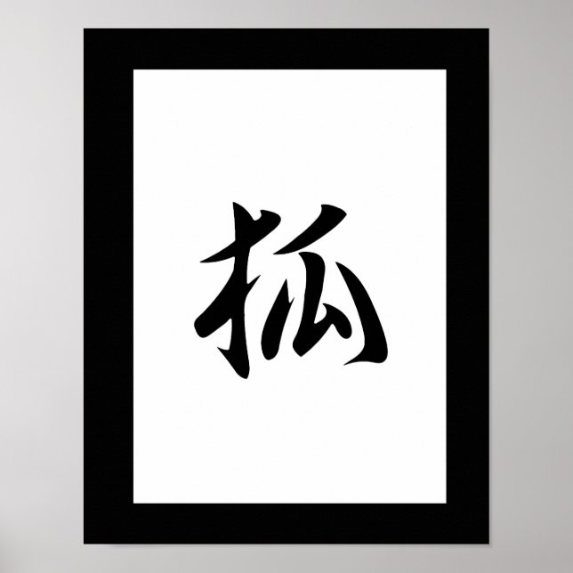 Japanese Kanji for Fox - Kitsune Poster (Front)
