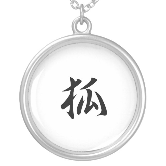 Japanese Kanji for Fox - Kitsune Silver Plated Necklace (Front)