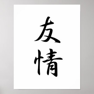 Japanese Kanji for Friendship - Yuujou Poster