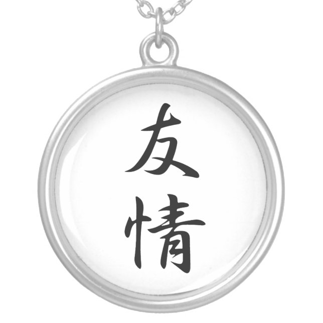 Japanese Kanji for Friendship - Yuujou Silver Plated Necklace (Front)