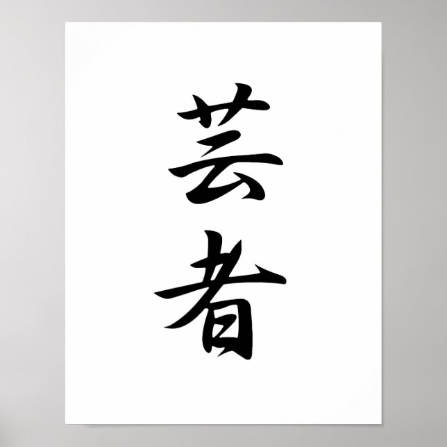 Japanese Kanji for Geisha Poster (Front)