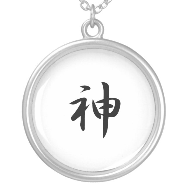 Japanese Kanji for God - Kami Silver Plated Necklace (Front)
