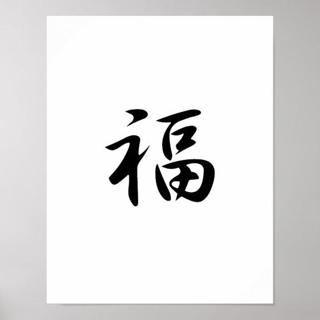 Japanese Kanji for Good Fortune - Fuku Poster (Front)
