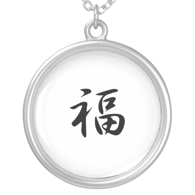 Japanese Kanji for Good Fortune - Fuku Silver Plated Necklace (Front)