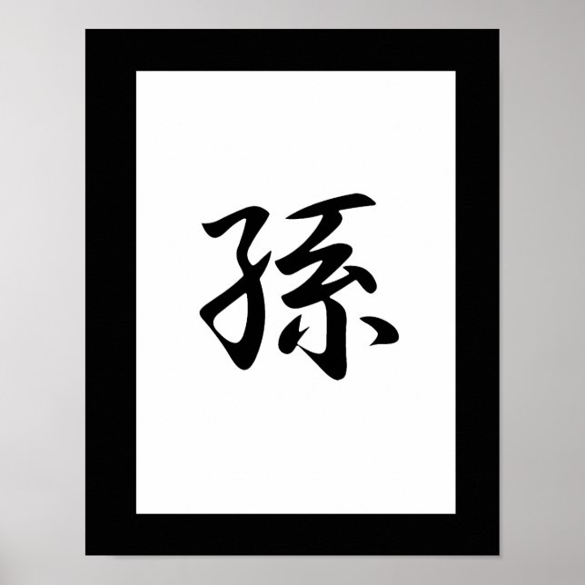 Japanese Kanji for Grandbeliefs - mago Poster (Front)