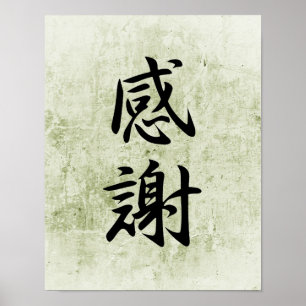 Japanese Kanji for Gratitude - Kansha Poster