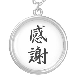 Japanese Kanji for Gratitude - Kansha Silver Plated Necklace