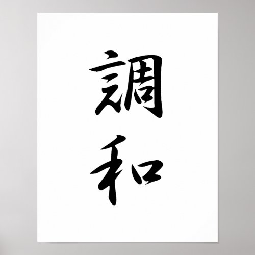 Japanese Kanji for Harmony _ Chouwa Poster