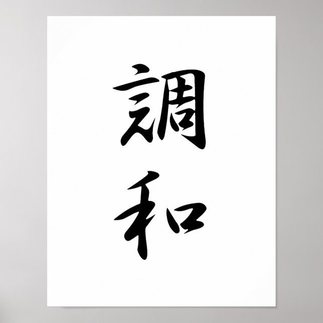 Japanese Kanji for Harmony - Chouwa Poster (Front)