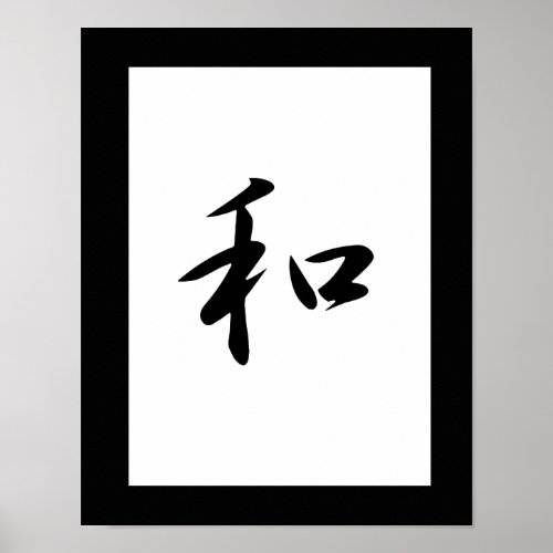 Japanese Kanji for Harmony _ Wa Poster
