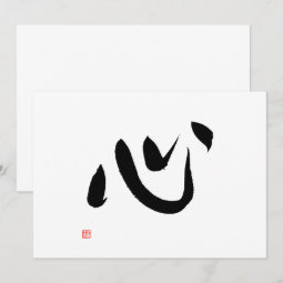 Japanese Kanji for Heart Kokoro Calligraphy Card | Zazzle