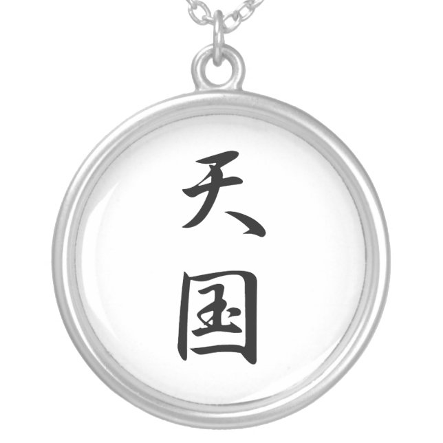 Japanese Kanji for Heaven - Tengoku Silver Plated Necklace (Front)