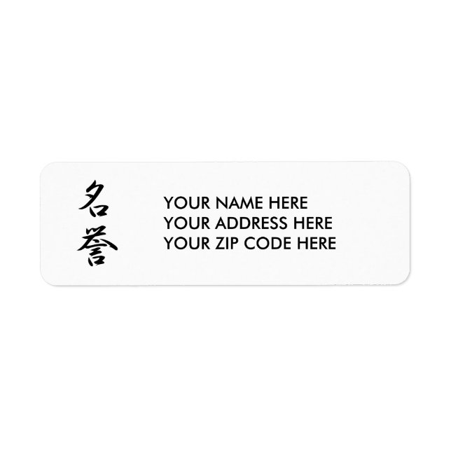 Japanese Kanji for Honor - Meiyo Label (Front)