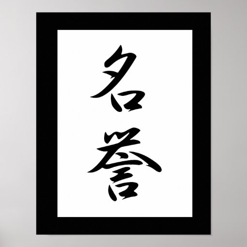 Japanese Kanji for Honor - Meiyo Poster | Zazzle