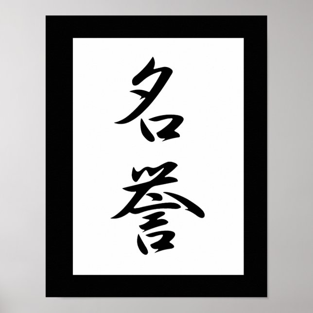Japanese Kanji for Honor - Meiyo Poster (Front)