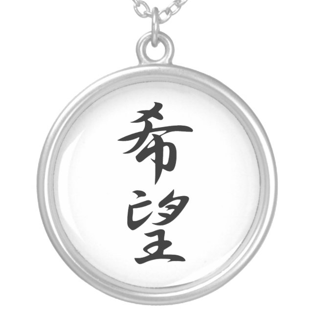 Japanese Kanji for Hope - Kibou Silver Plated Necklace (Front)