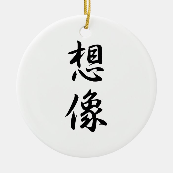 Japanese Kanji for Imagination   Souzou Christmas Ornament