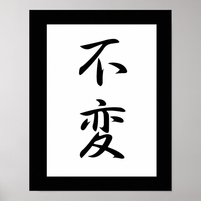 Japanese Kanji for Immutability - Fuhen Poster (Front)
