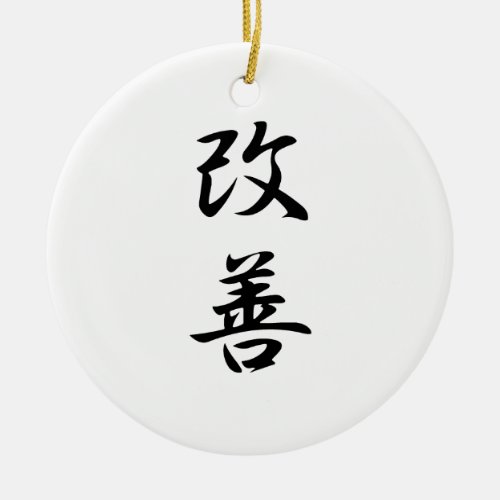 Japanese Kanji for Improvement _ Kaizen Ceramic Ornament