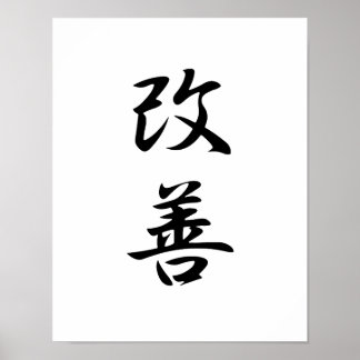 Japanese Kanji for Improvement - Kaizen Poster