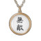Japanese Kanji for Invincibility - Muteki