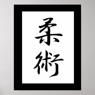 Japanese Kanji for Jujutsu - Juujutsu Poster