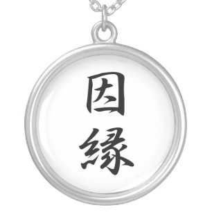 Japanese Kanji for Karma - Kinnen Silver Plated Necklace