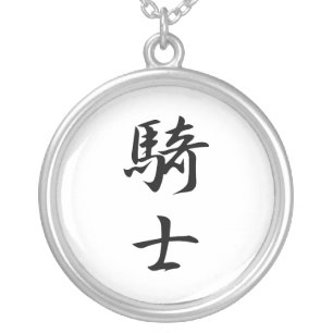 Japanese Kanji for Knight - Kishi Silver Plated Necklace