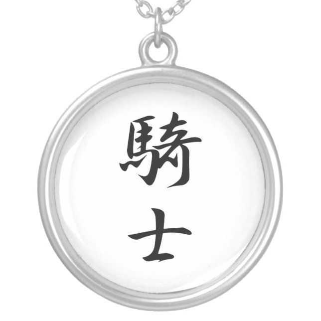 Japanese Kanji for Knight - Kishi Silver Plated Necklace (Front)
