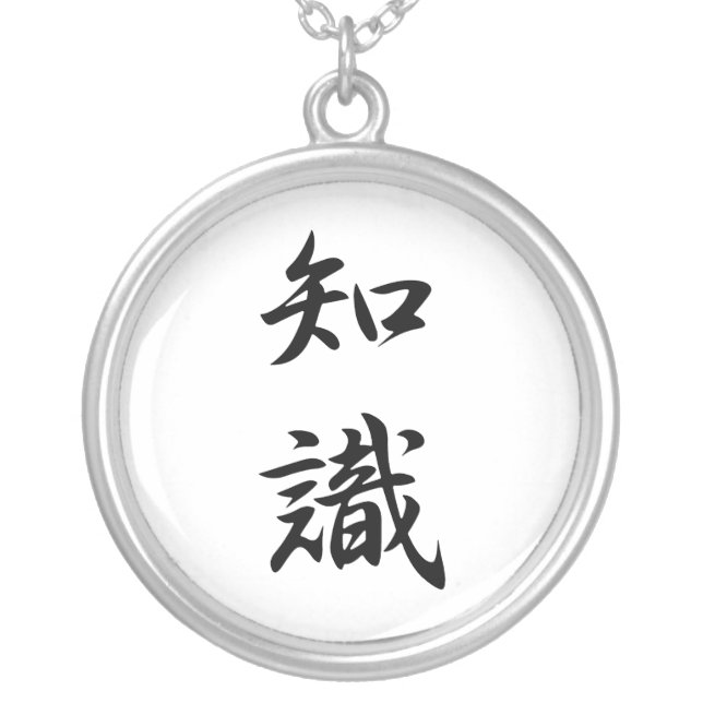 Japanese Kanji for Knowledge - Chishiki Silver Plated Necklace (Front)