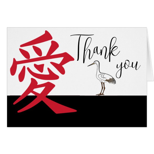 Japanese Kanji for Love (Front Horizontal)