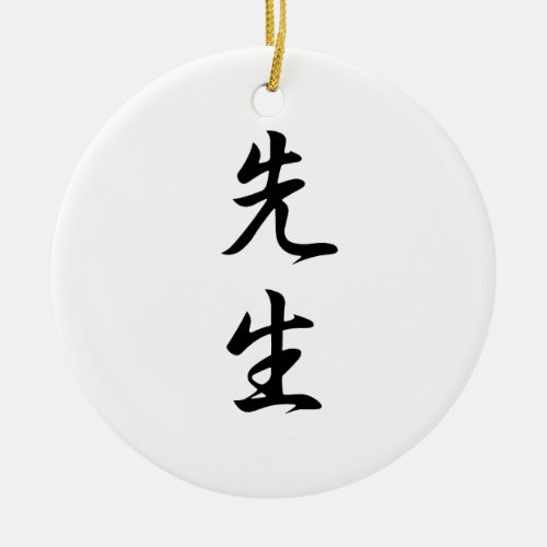 Japanese Kanji for Teacher _ Sensei Ceramic Ornament