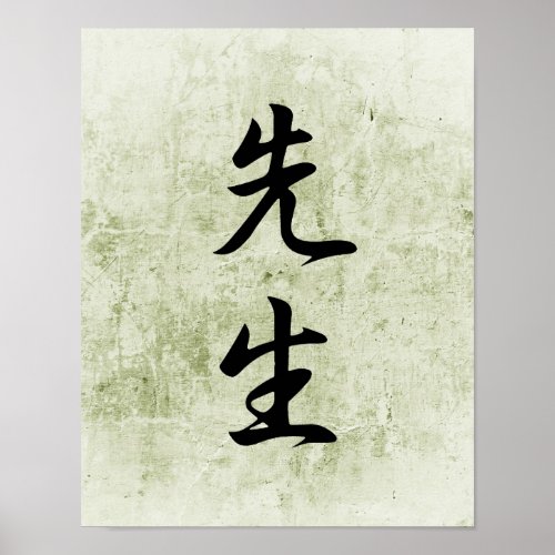 Japanese Kanji for Teacher _ Sensei Poster