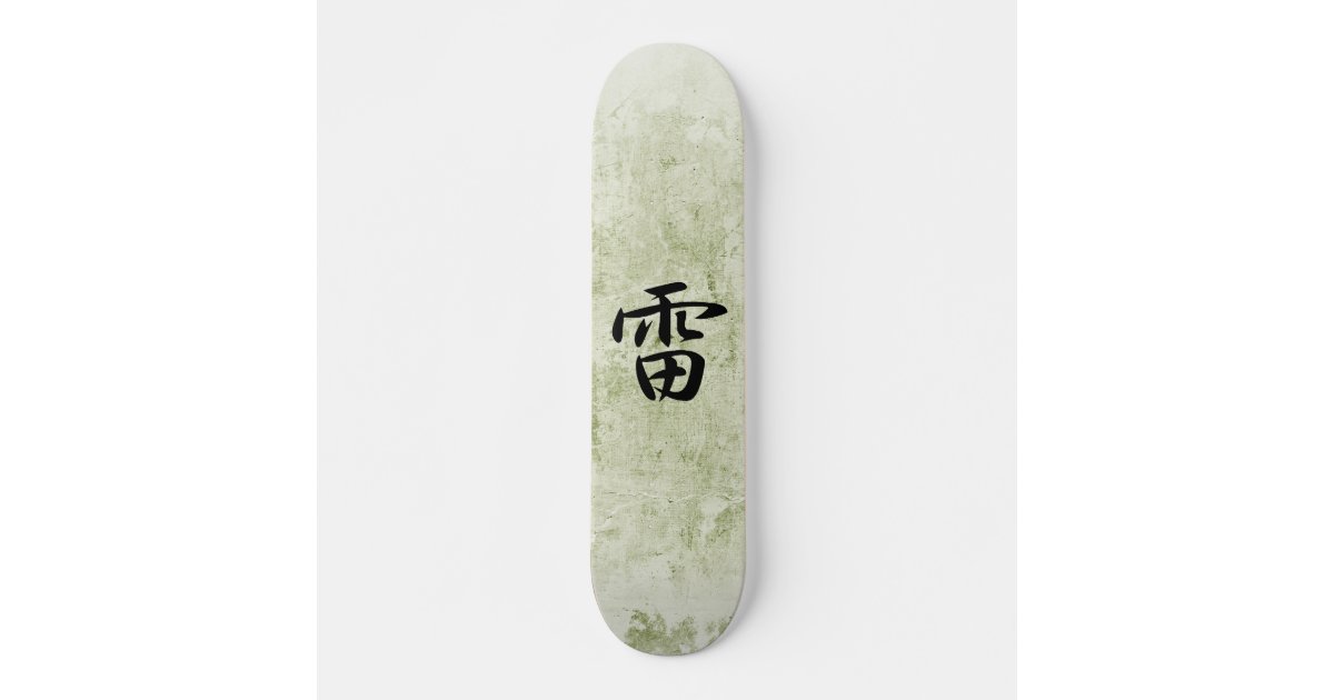 Japanese Kanji for Thunder - Kaminari Skateboard | Zazzle